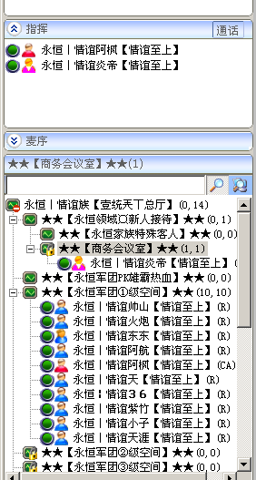 统一IS管理